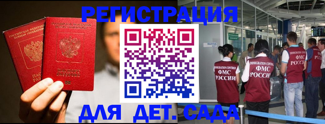 прописка в Тыве