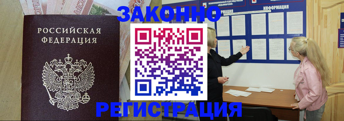регистрация в Тыве