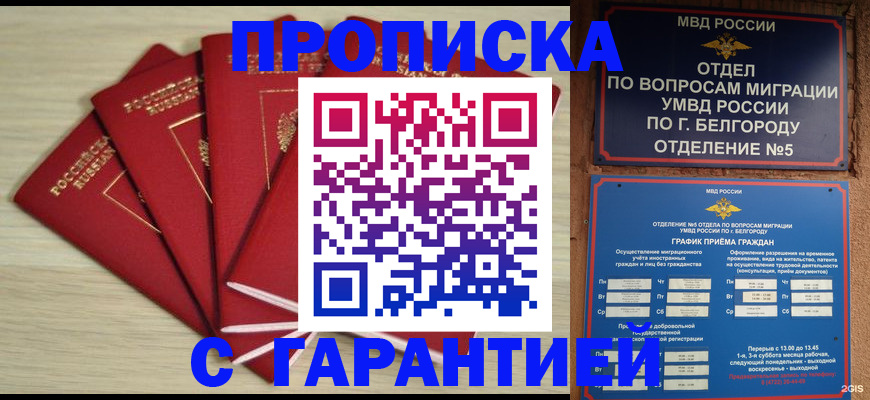 миграционный учет в Тыве