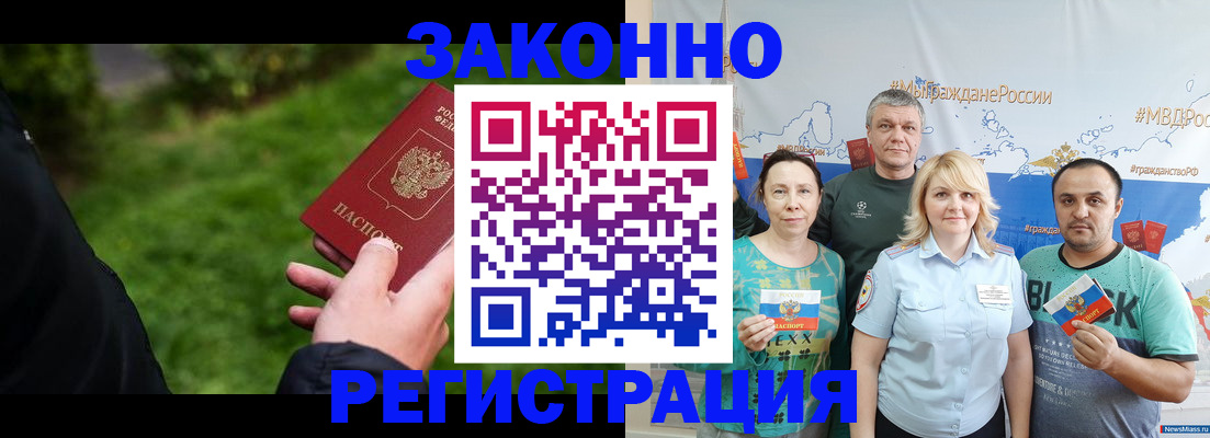 временная регистрация для всех в Тыве