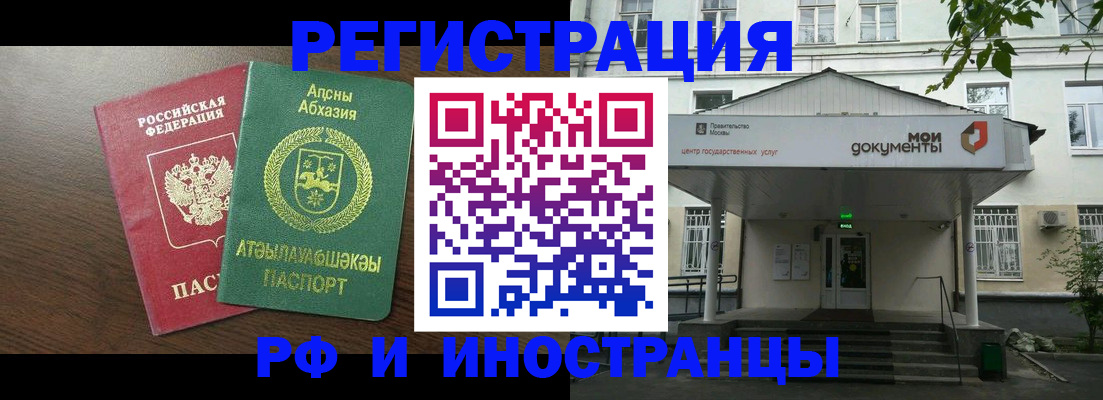 регистрация для школы в Тыве